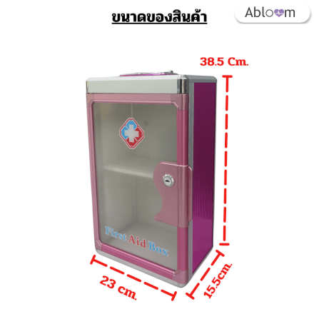 ตู้ยาประจำบ้าน ABLOOM 0040048012016_Pink_6
